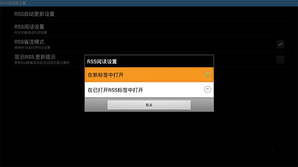 傲游瀏覽器電視版