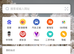 傲游瀏覽器電視版