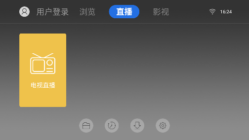 飛視瀏覽器TV版截圖2