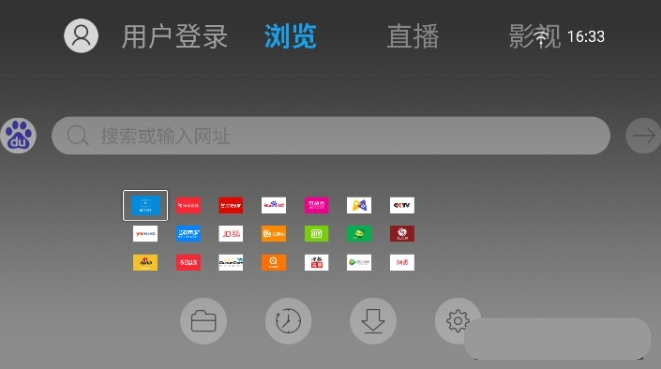 飛視瀏覽器TV版