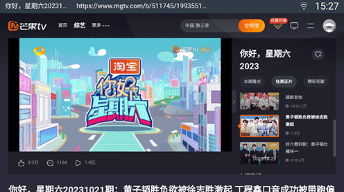 飛視瀏覽器TV版