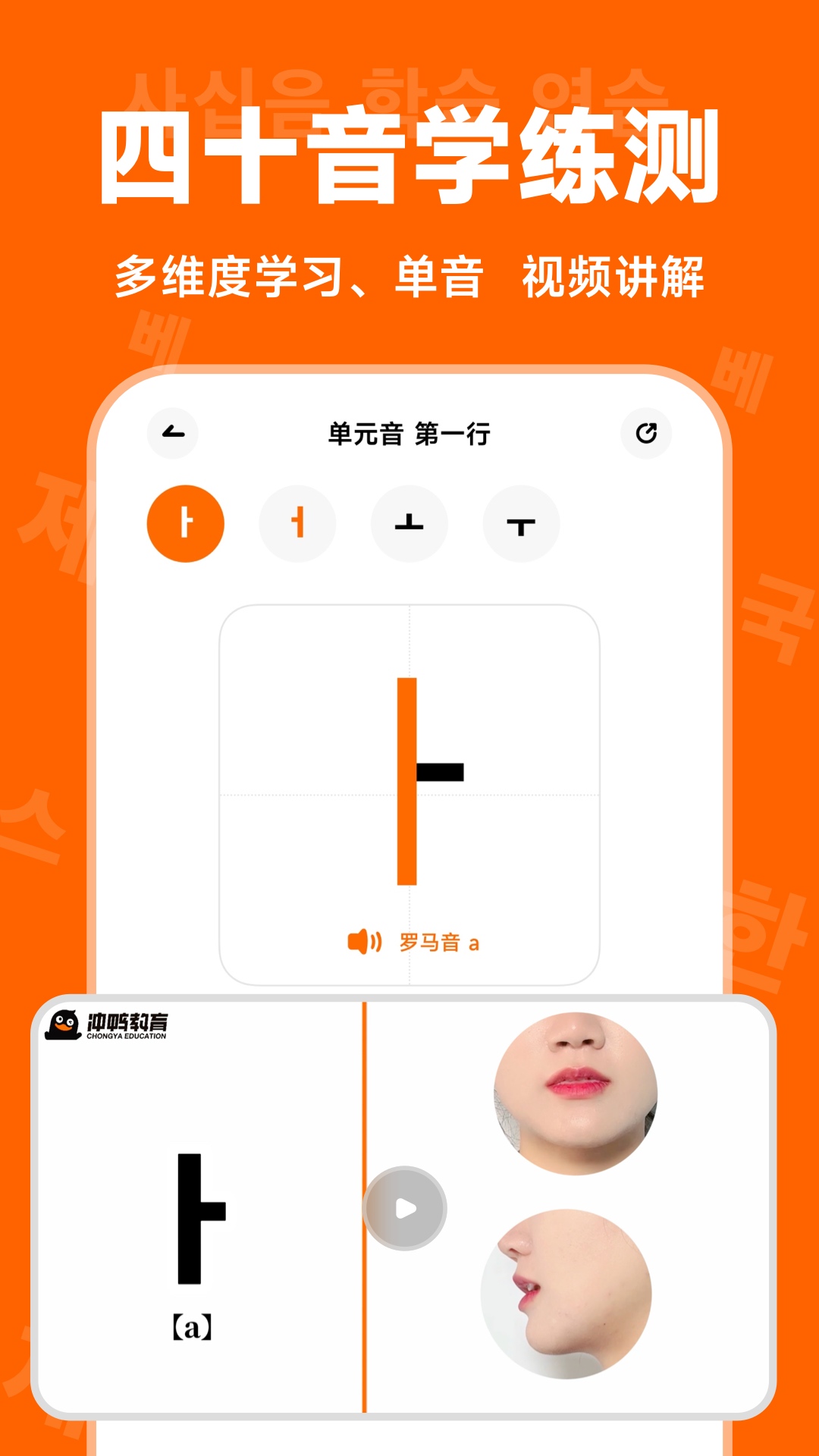 沖鴨韓語(yǔ)app