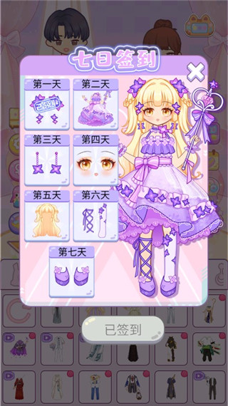 裝扮愛豆安卓版