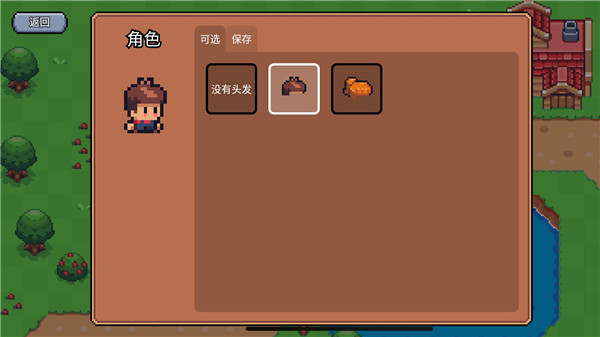 陽(yáng)光之地截圖5