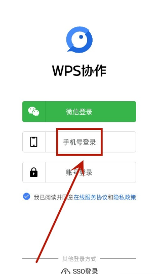 WPS協(xié)作