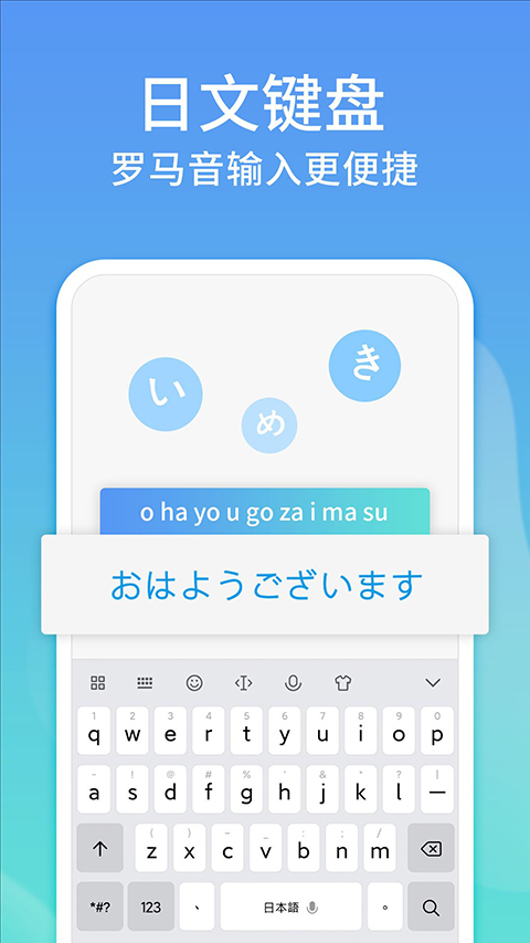 訊飛輸入法小米版截圖2