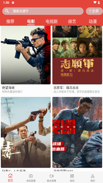 海王影院軟件下載