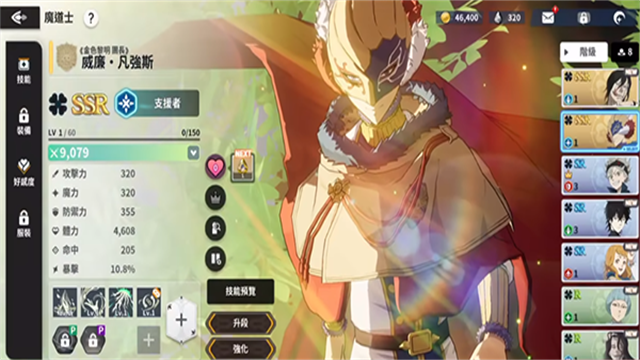 黑色五葉草魔法帝之道日服截圖3