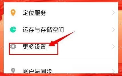 訊飛輸入法小米版