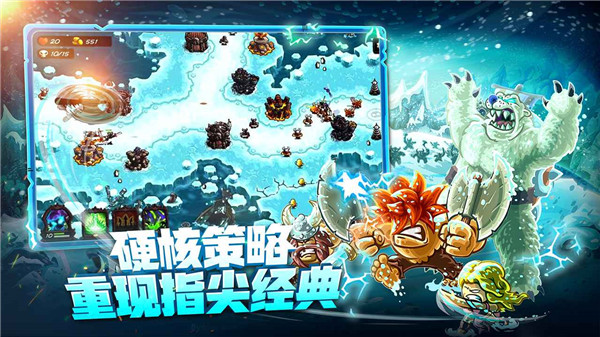 王國(guó)保衛(wèi)戰(zhàn)4截圖2