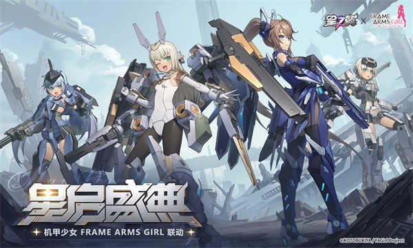 星之翼截圖1