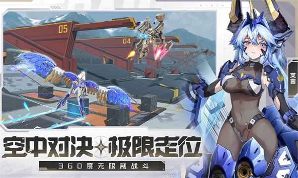 星之翼截圖2