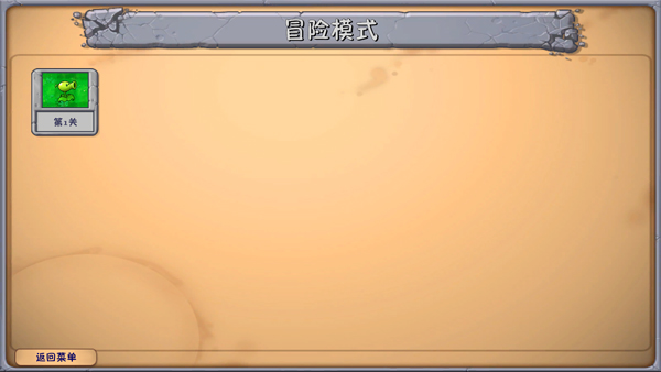 pvz融合版