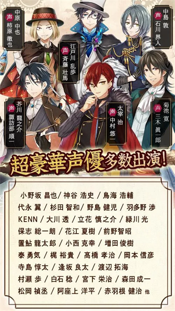 文豪與煉金術師日服截圖3