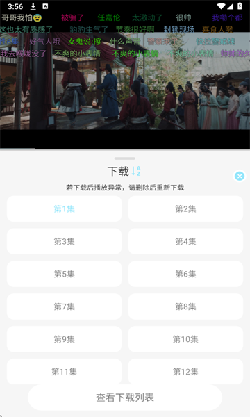 晴天4K追劇