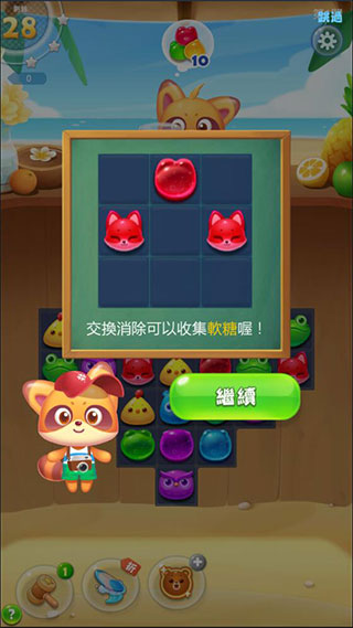 海濱消消樂(lè)游戲玩法