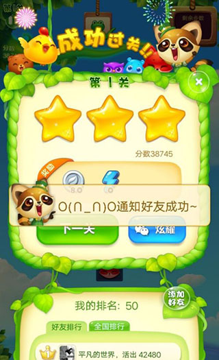 海濱消消樂(lè)銀幣獲取教程