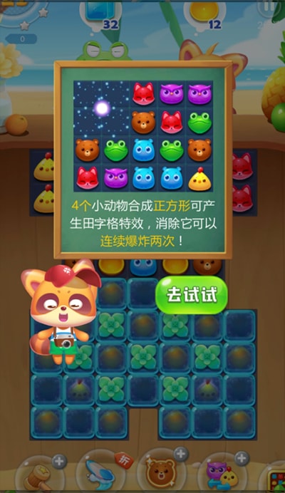 海濱消消樂(lè)特效動(dòng)物講解