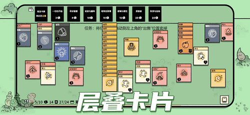 堆疊大陸截圖2