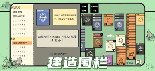堆疊大陸截圖4