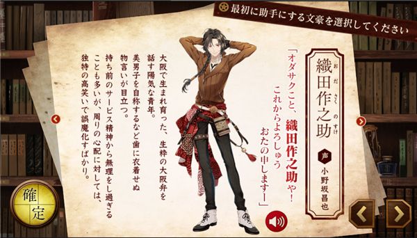 文豪與煉金術師日服