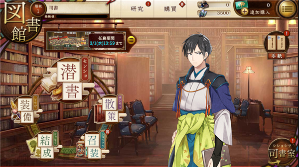 文豪與煉金術師日服