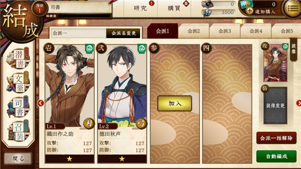 文豪與煉金術師日服
