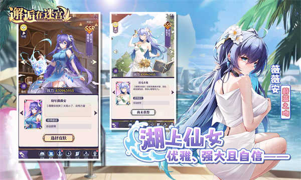 邂逅在迷宮截圖1