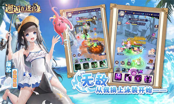 邂逅在迷宮截圖3