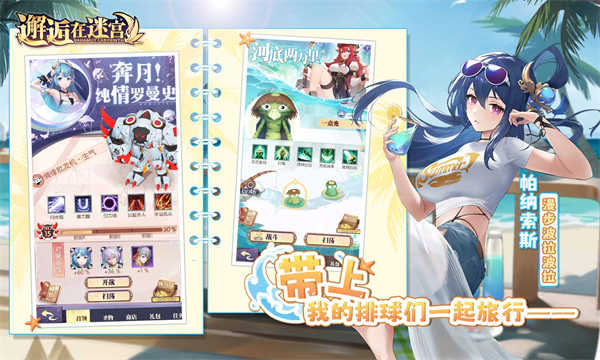 邂逅在迷宮截圖2