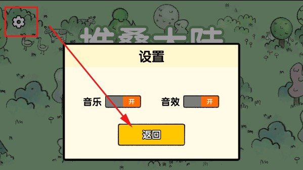 堆疊大陸