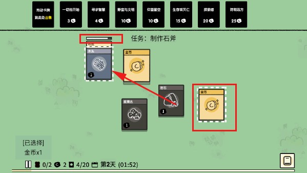 堆疊大陸