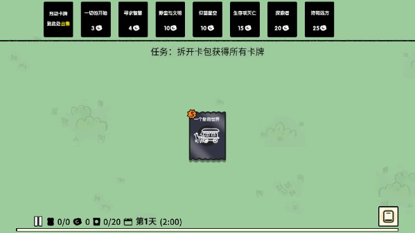 堆疊大陸