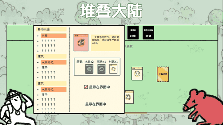 堆疊大陸