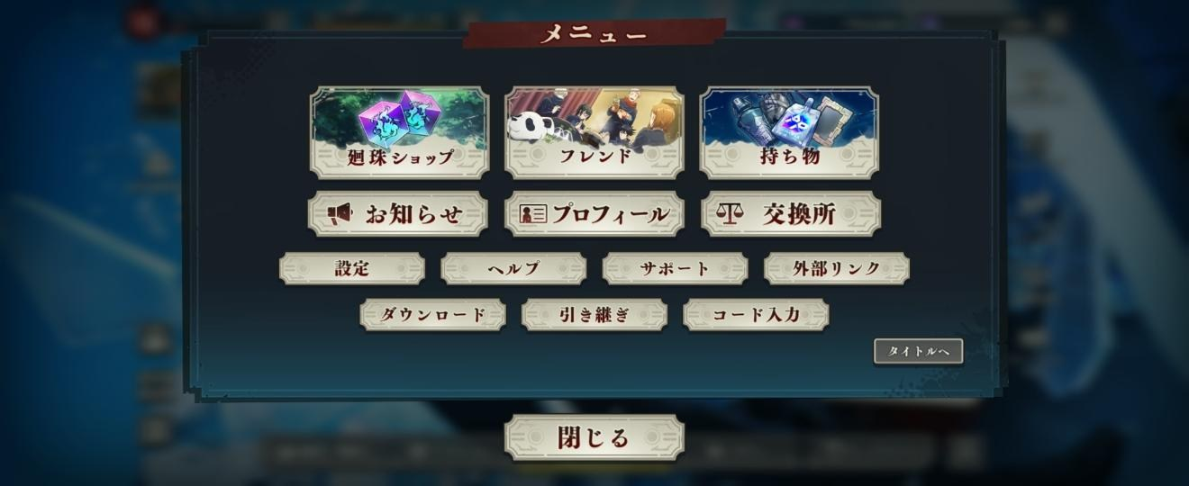 咒術(shù)回戰(zhàn)幻影巡游日服