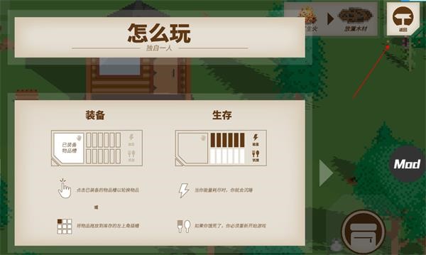 獨自一人游戲中文版