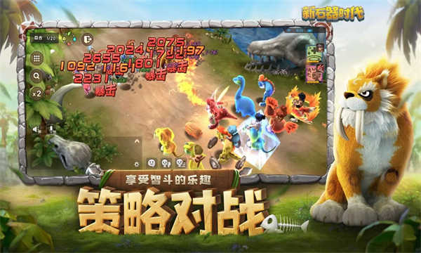新石器時(shí)代截圖2