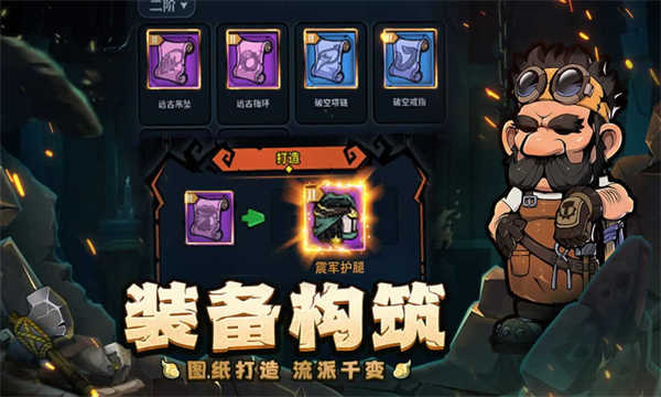 傭兵小鎮(zhèn)截圖3