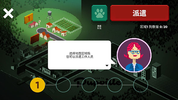 狗狗庇護(hù)所