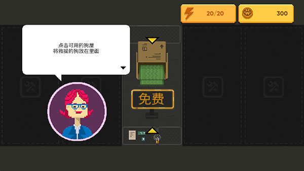 狗狗庇護(hù)所