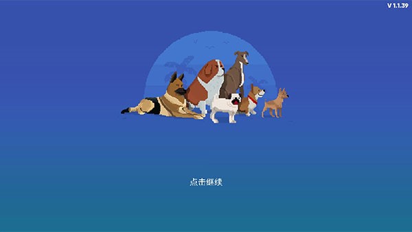 狗狗庇護(hù)所