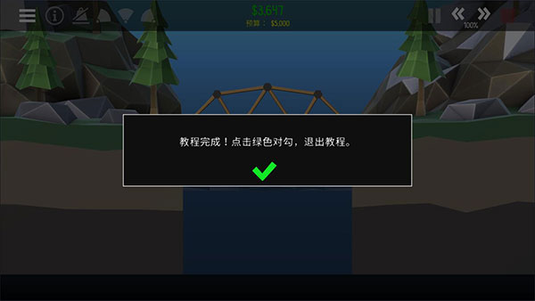 保利橋2