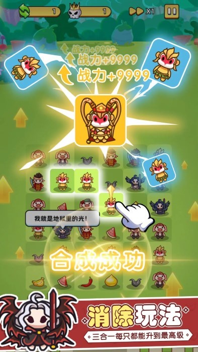 消除與塔防截圖2