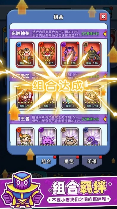 消除與塔防截圖1