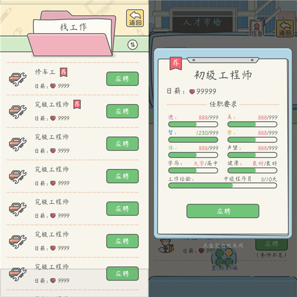 寵我一生小游戲