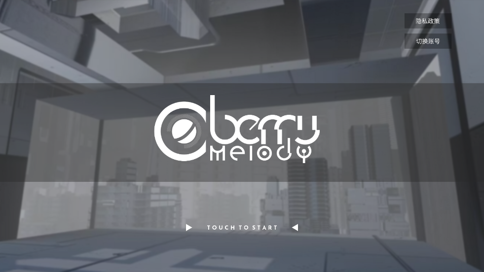 BerryMelody音游