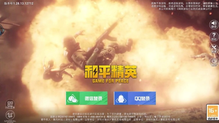 和平精英無需下載點(diǎn)開即玩秒玩手機(jī)版
