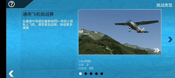怎么玩截圖4