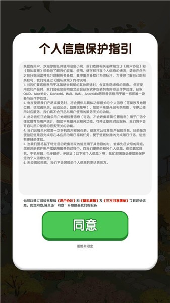 治愈小院截圖3