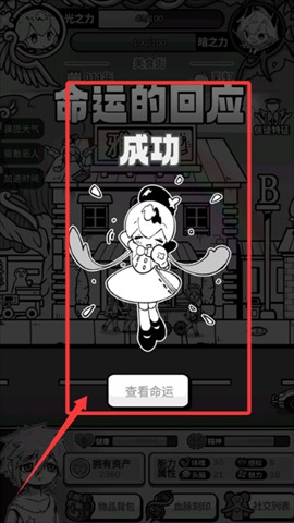 天使模擬器